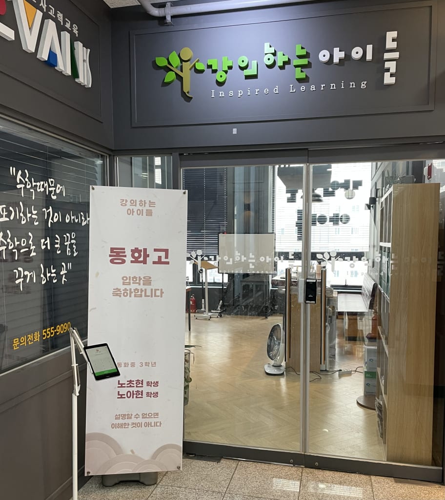 학원 이미지