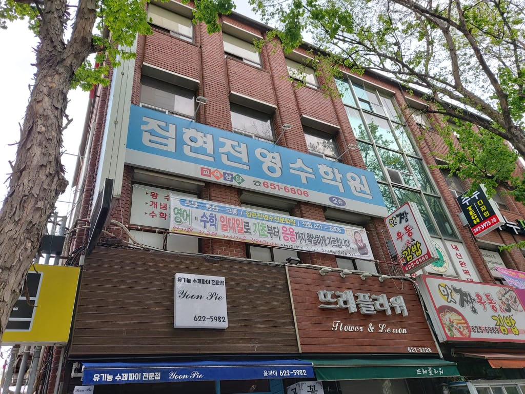 학원 이미지