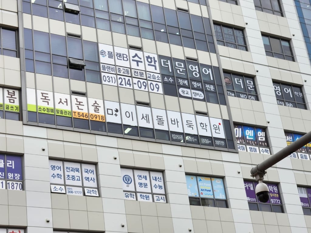 학원 이미지