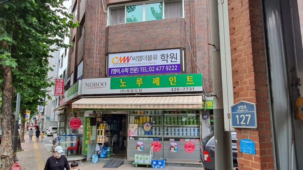 학원 이미지