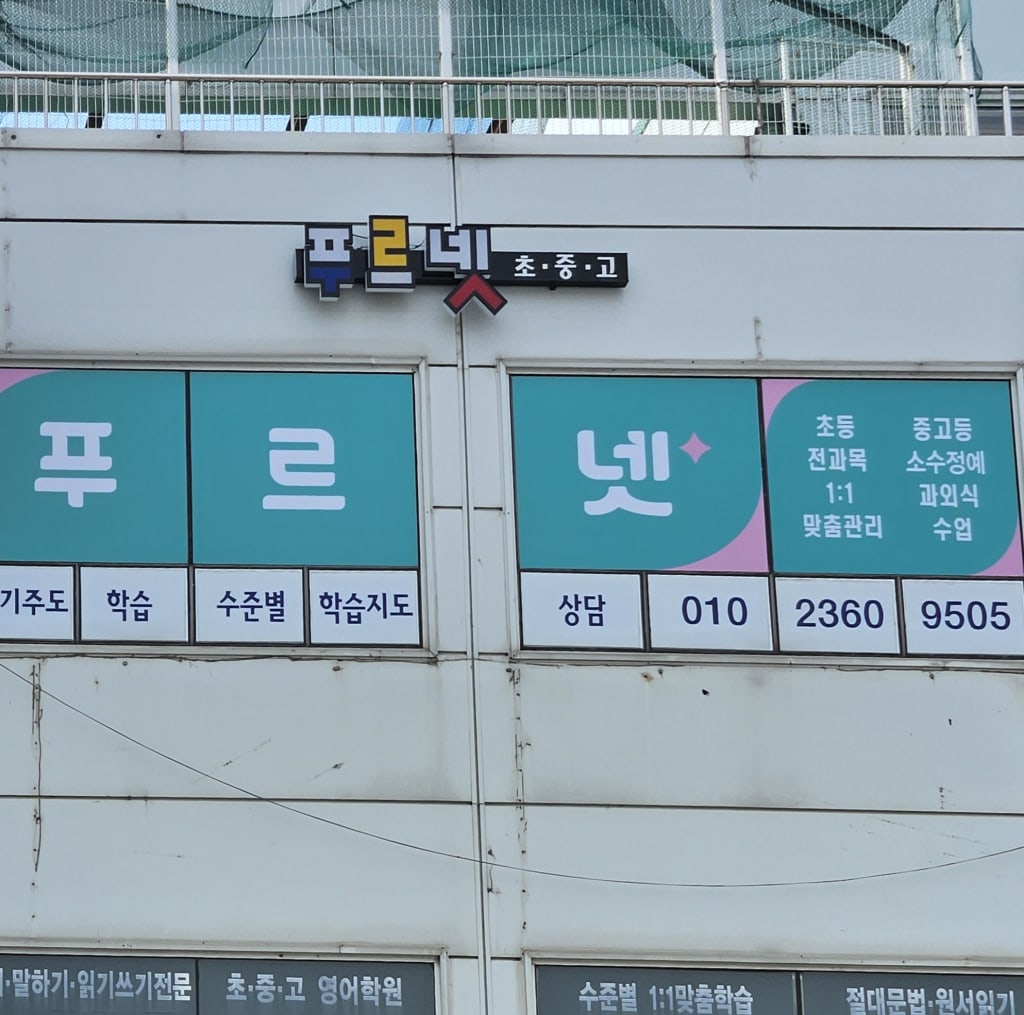 학원 이미지