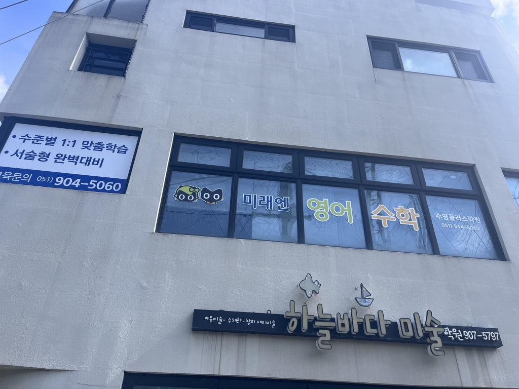 학원 이미지