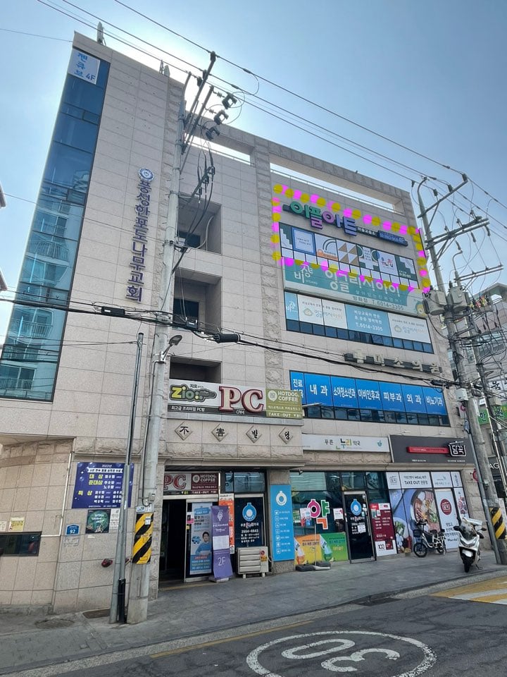 학원 이미지