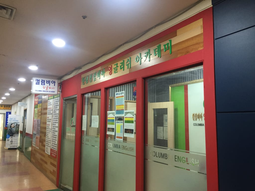 학원 이미지