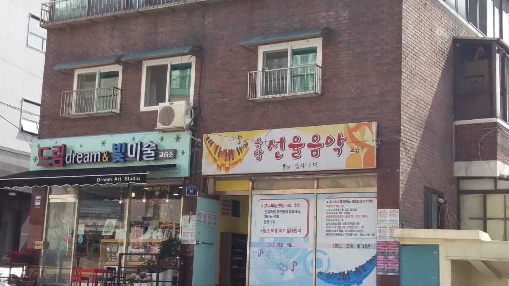 학원 이미지