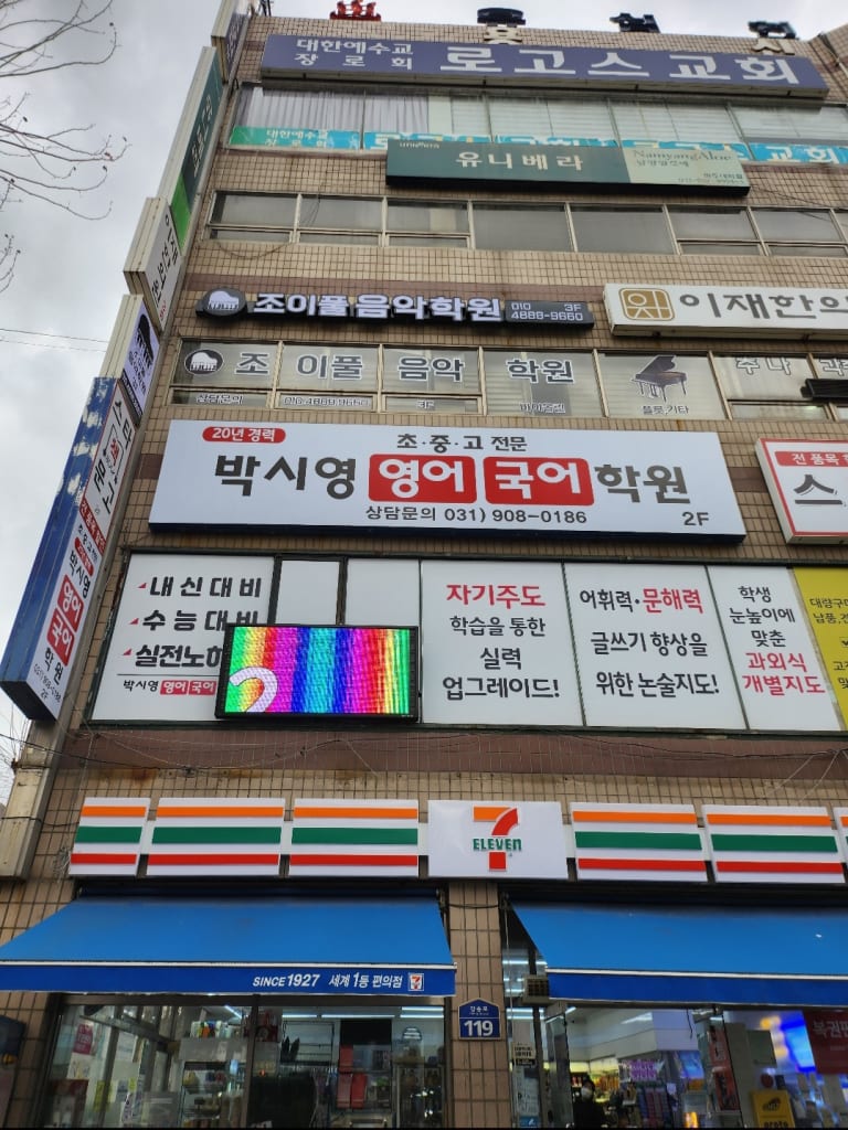학원 이미지