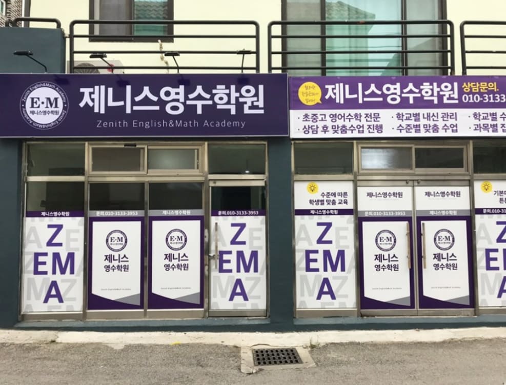 학원 이미지