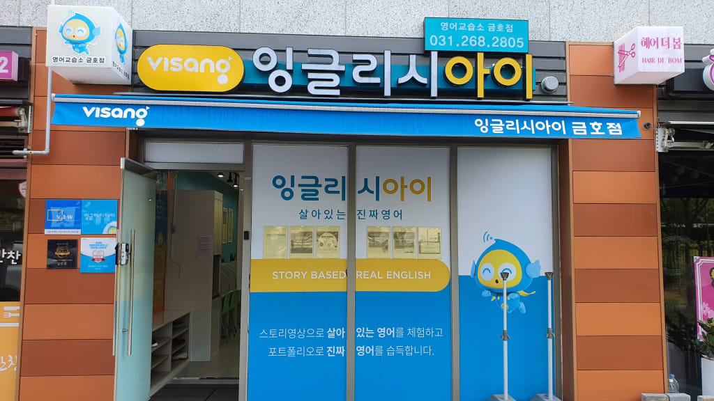 학원 이미지