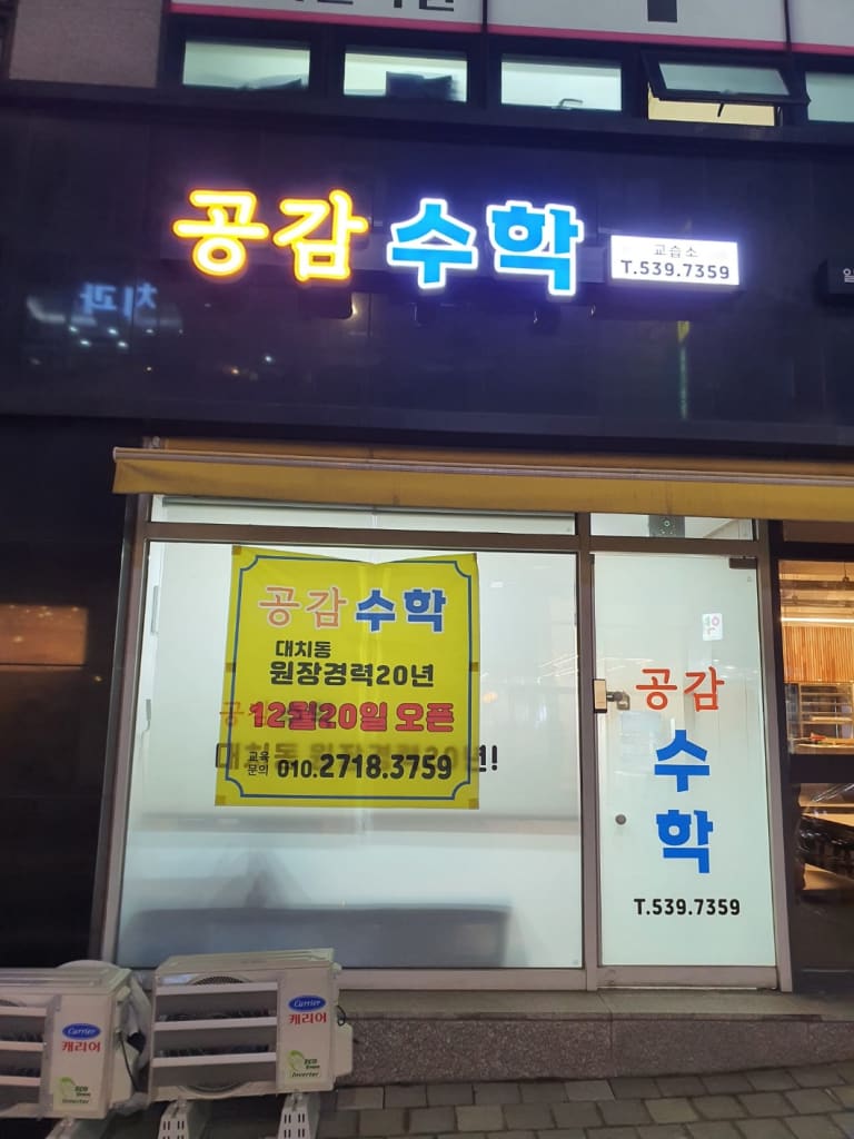 학원 이미지