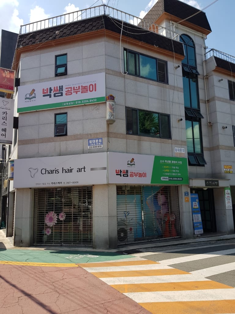 학원 이미지