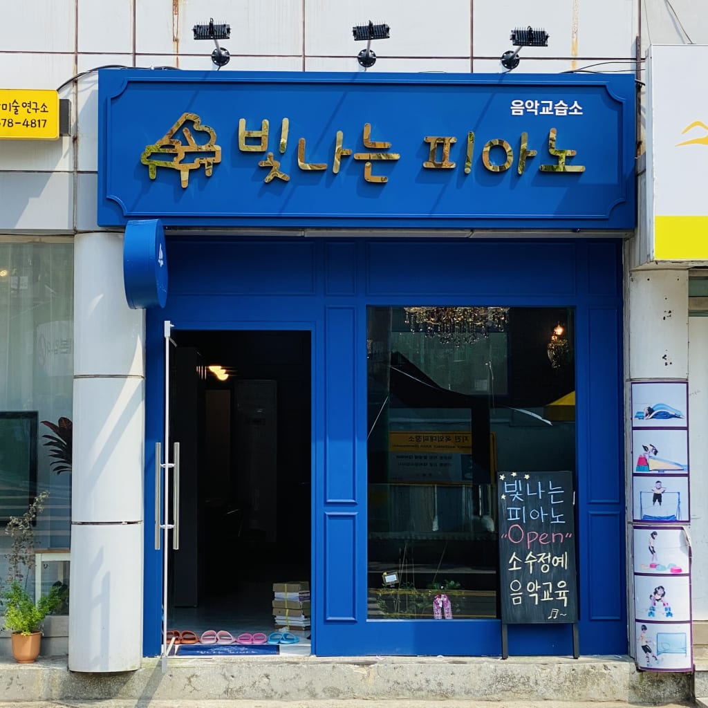 학원 이미지
