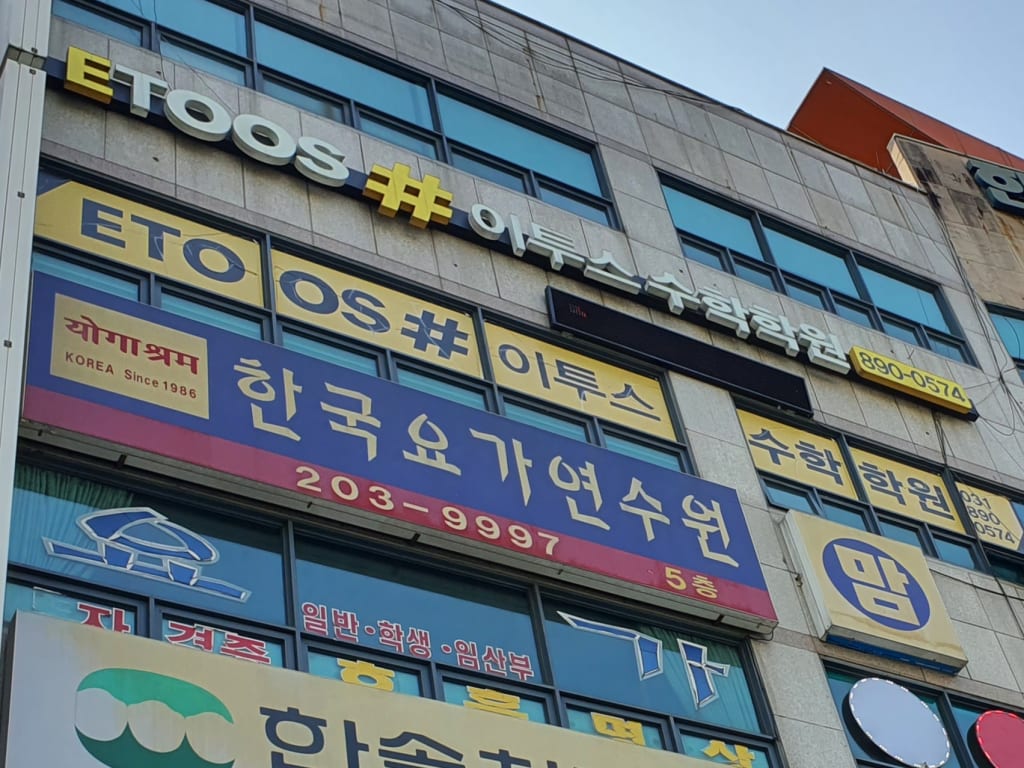 학원 이미지