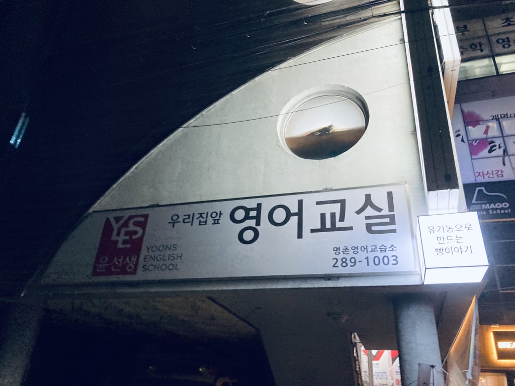 학원 이미지