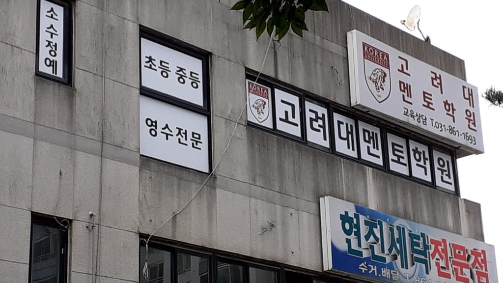 학원 이미지