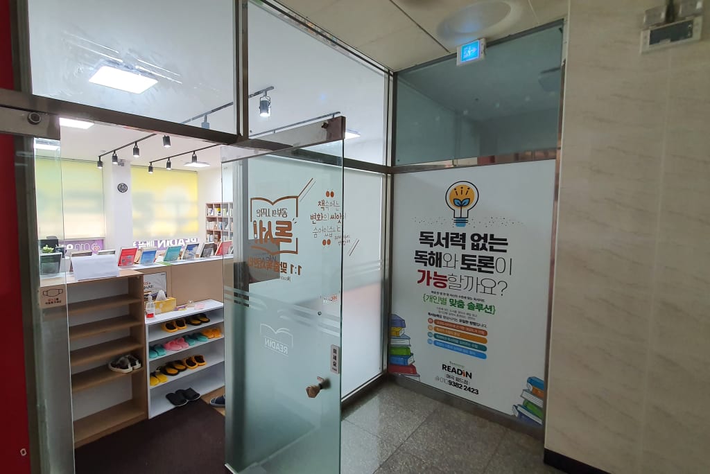 학원 이미지