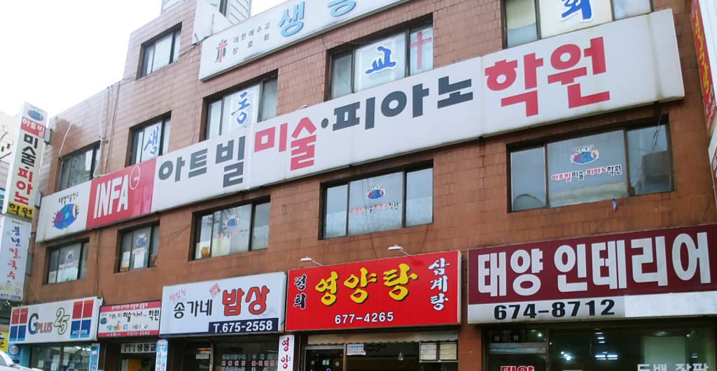 학원 이미지
