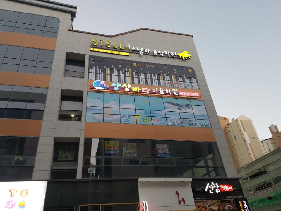 학원 이미지