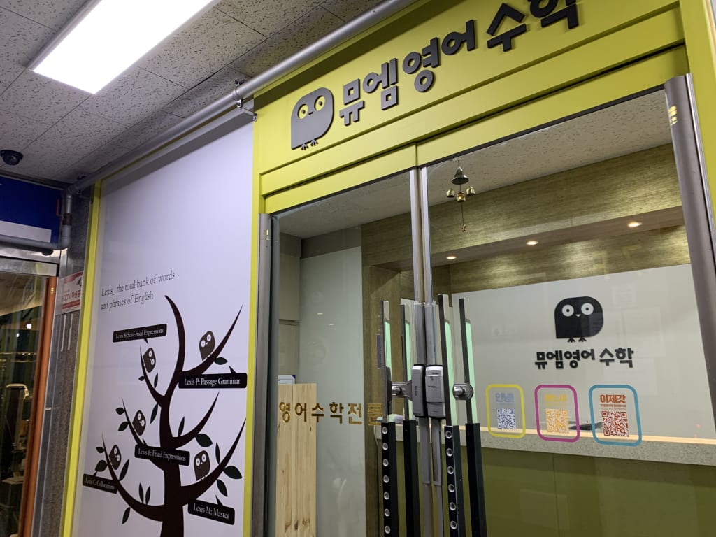 학원 이미지