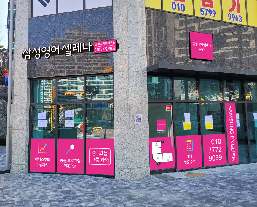 학원 이미지