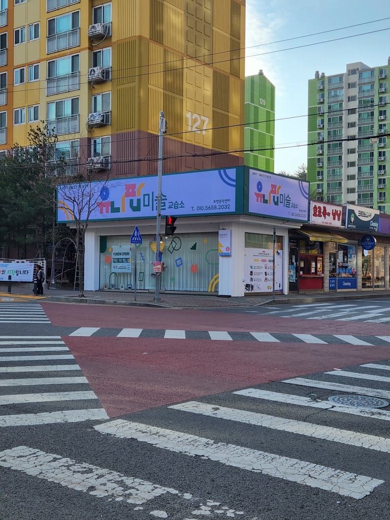 학원 이미지