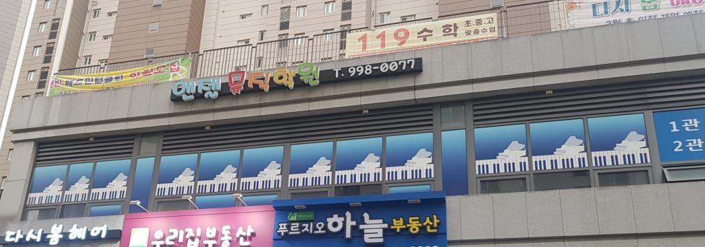 학원 이미지