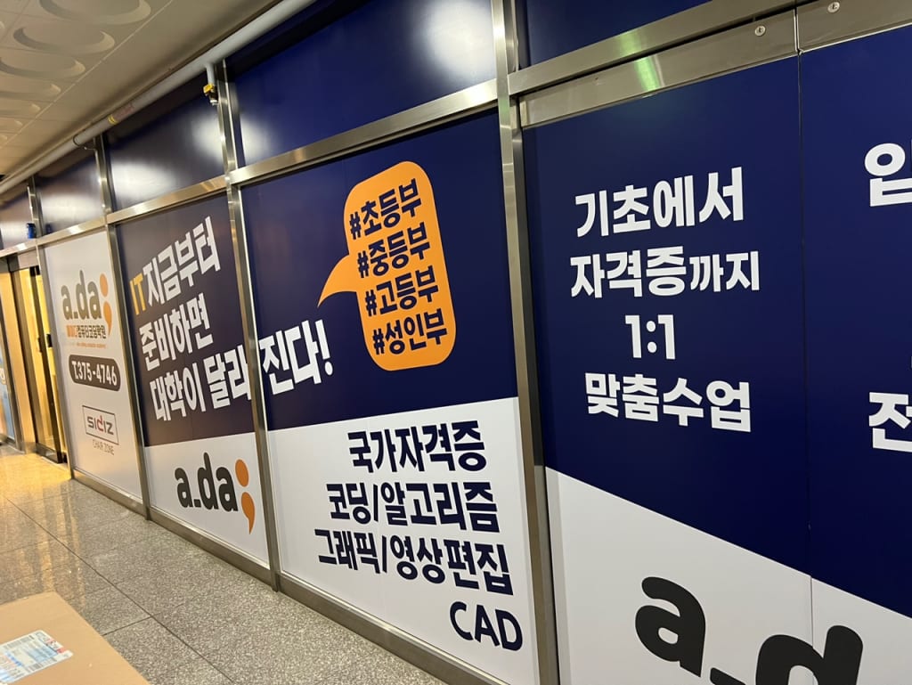학원 이미지