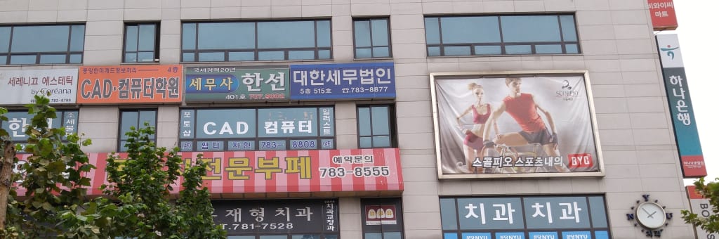 학원 이미지