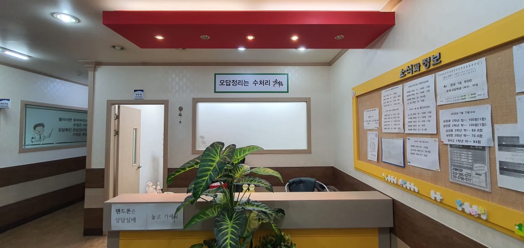 학원 이미지