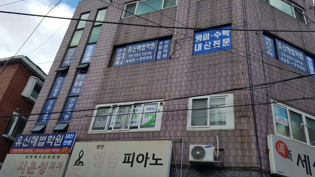 학원 이미지
