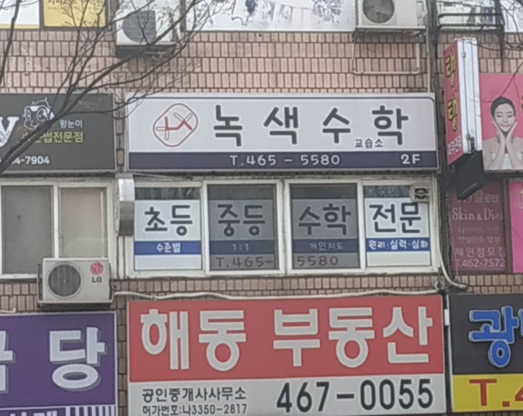 학원 이미지