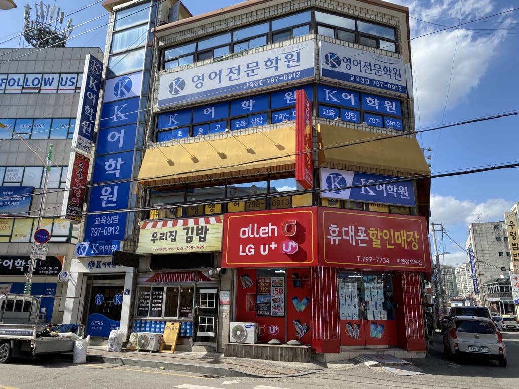 학원 이미지