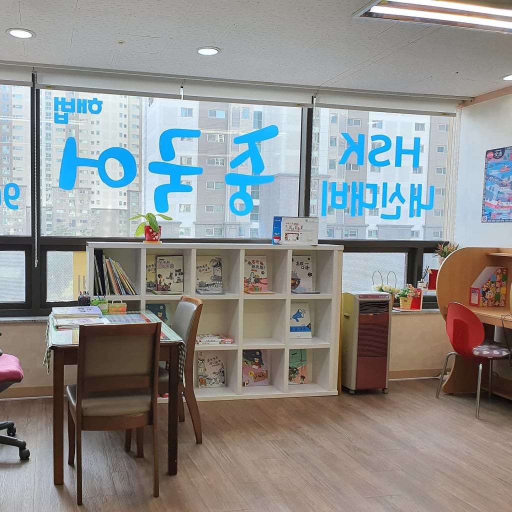 학원 이미지