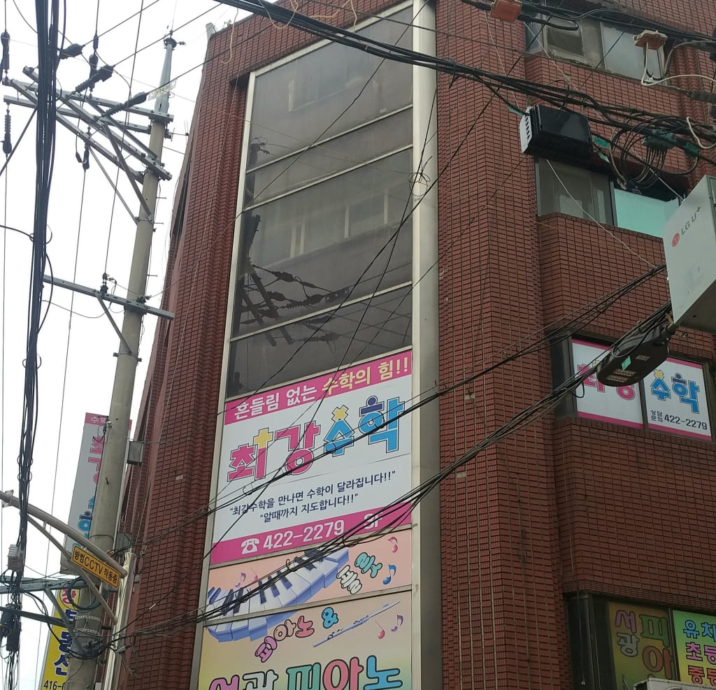 학원 이미지