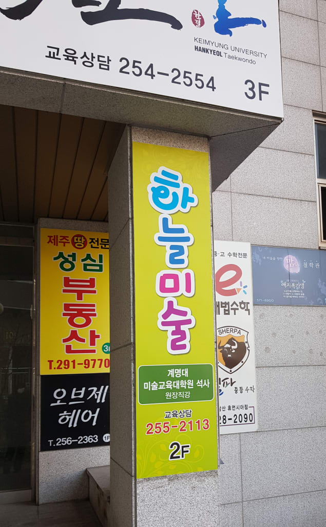 학원 이미지