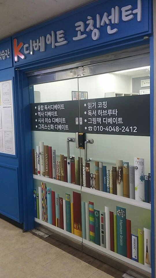 학원 이미지