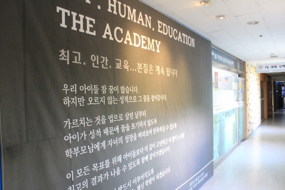 학원 이미지