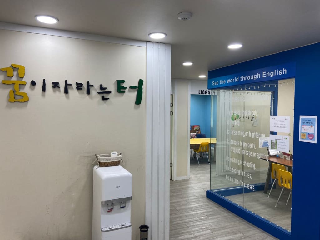 학원 이미지