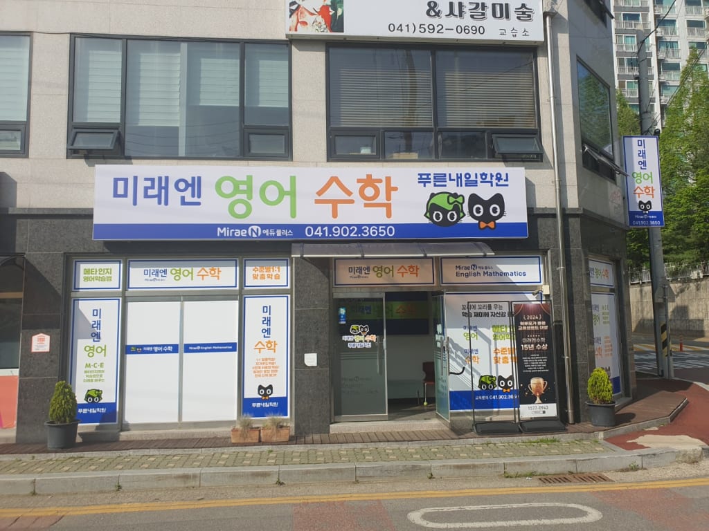 학원 이미지