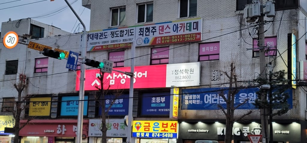 학원 이미지