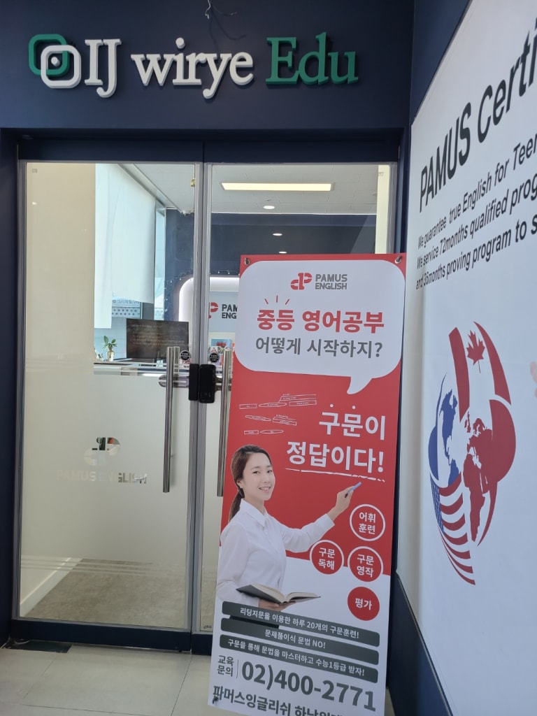 학원 이미지