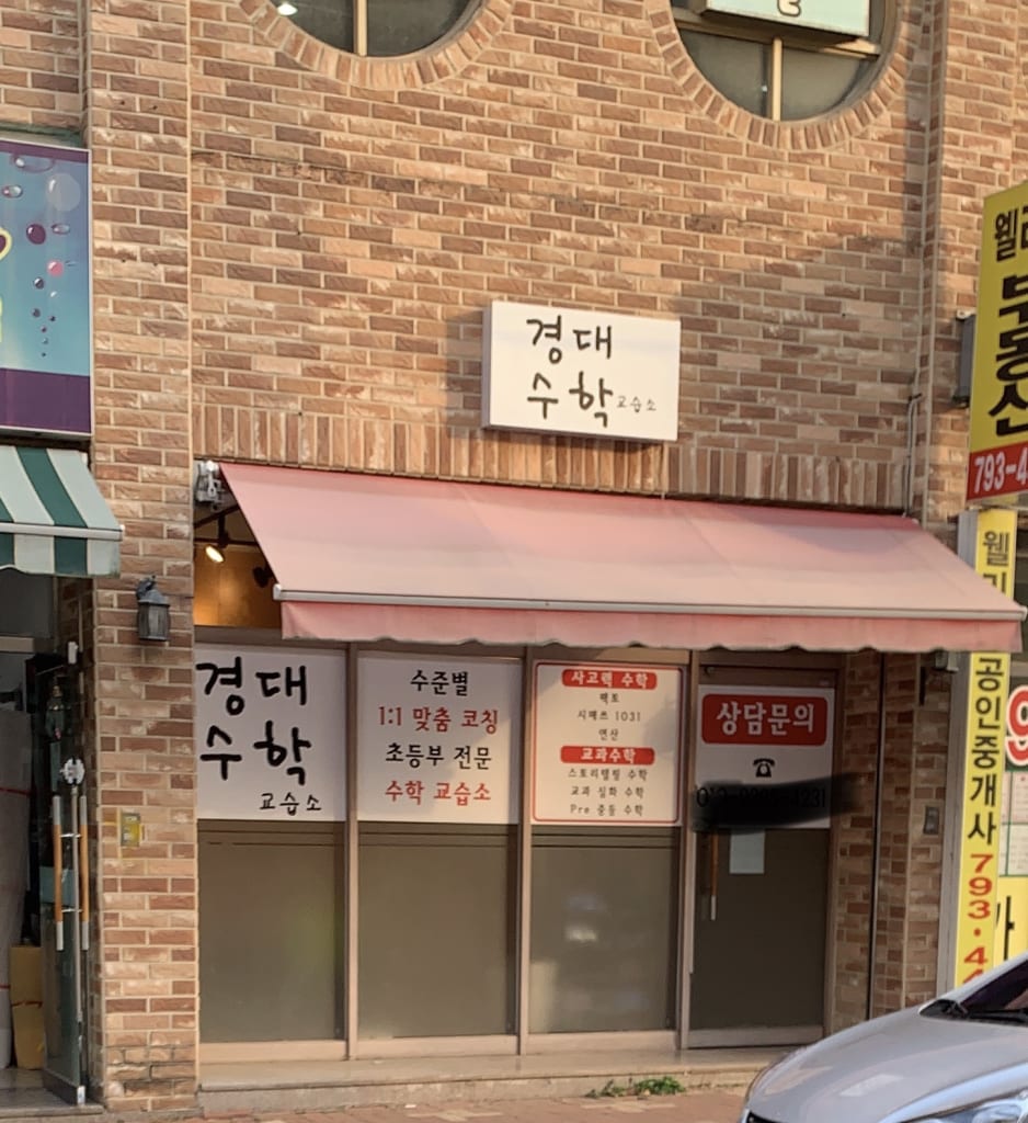 학원 이미지