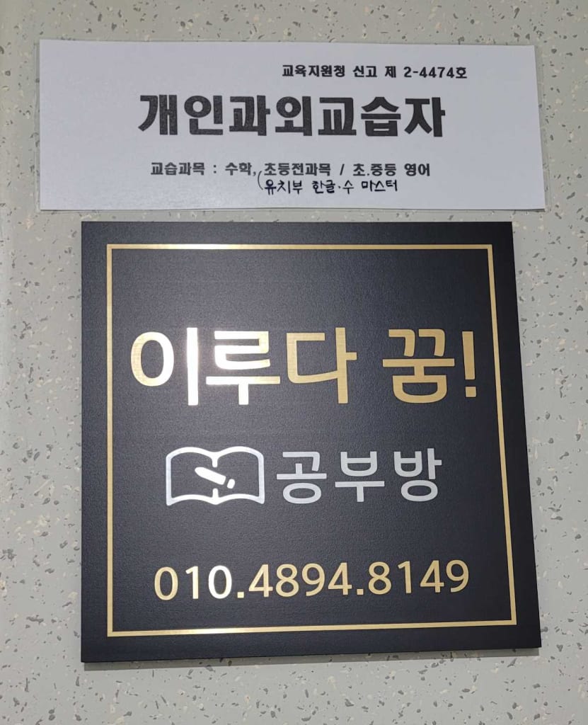학원 이미지