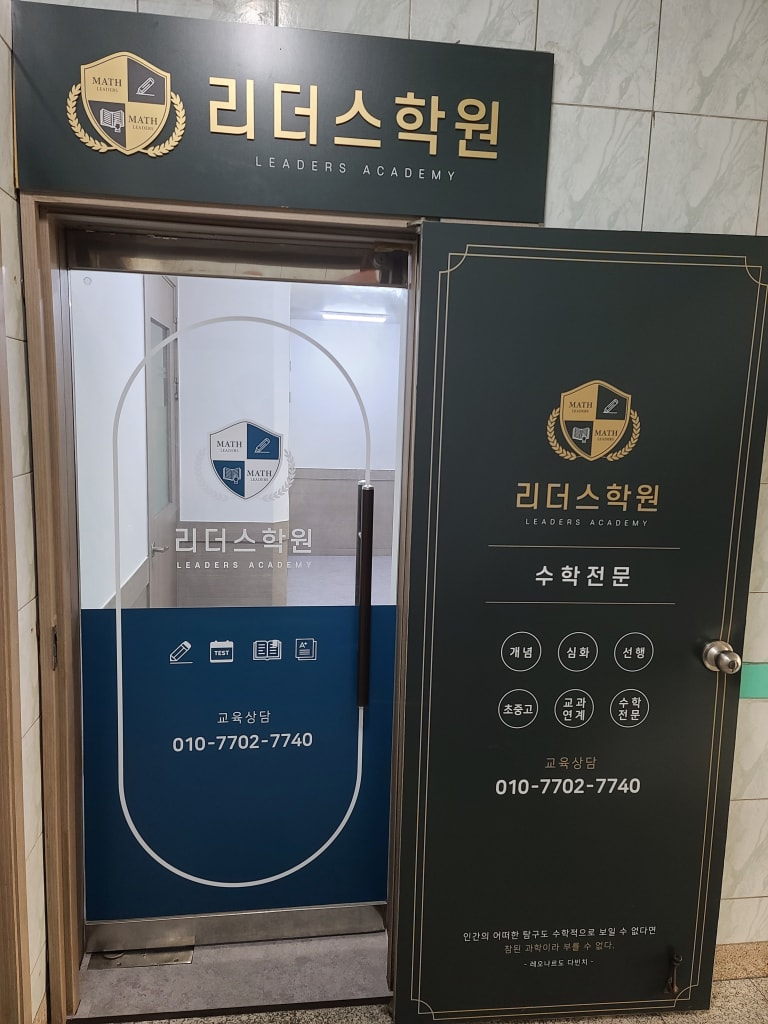 학원 이미지