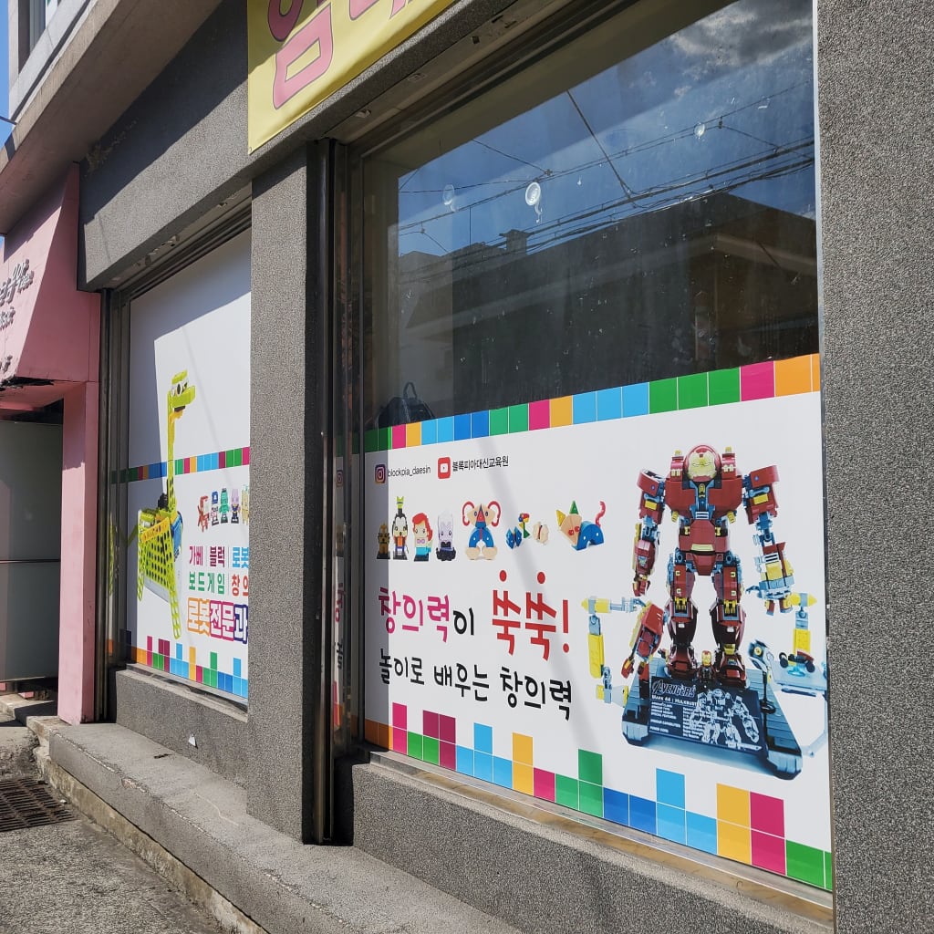 학원 이미지