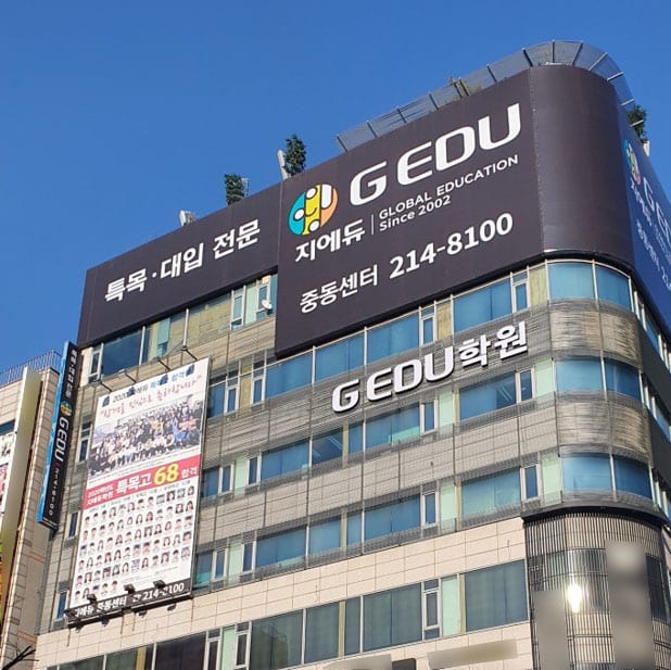 학원 이미지