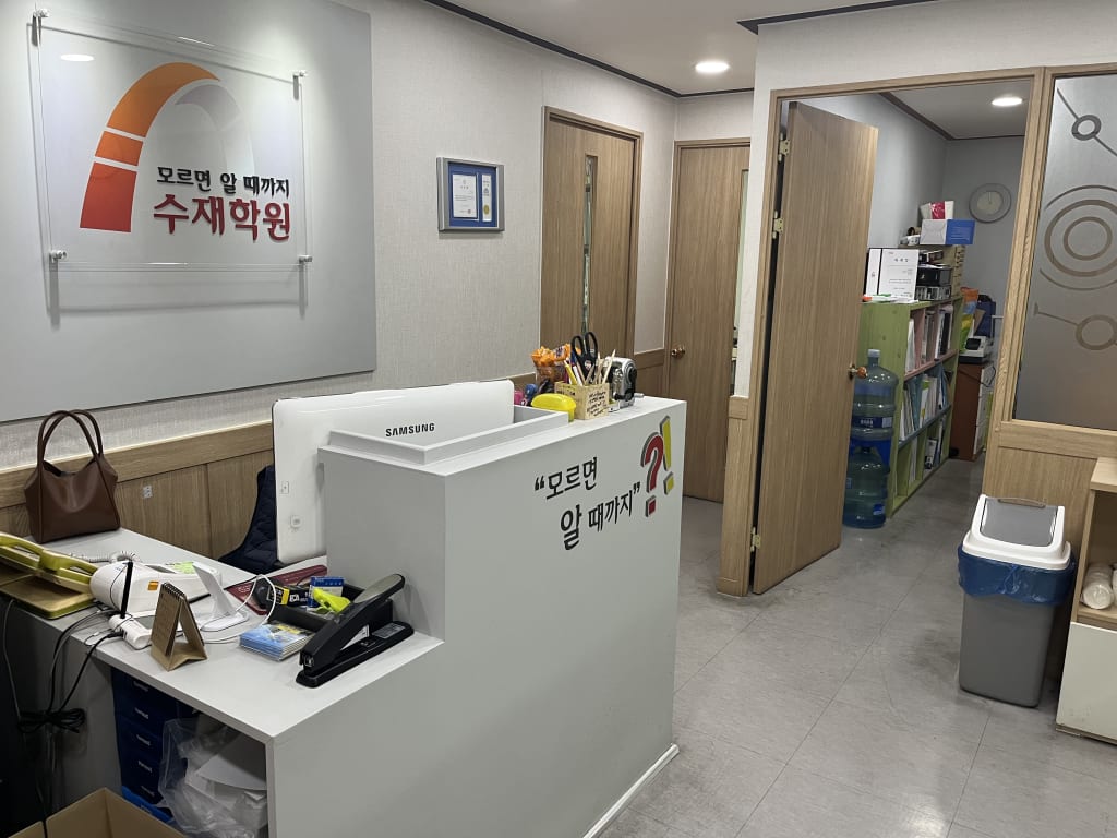 학원 이미지