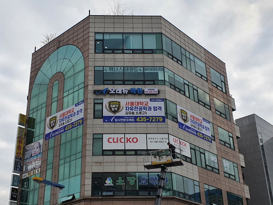학원 이미지