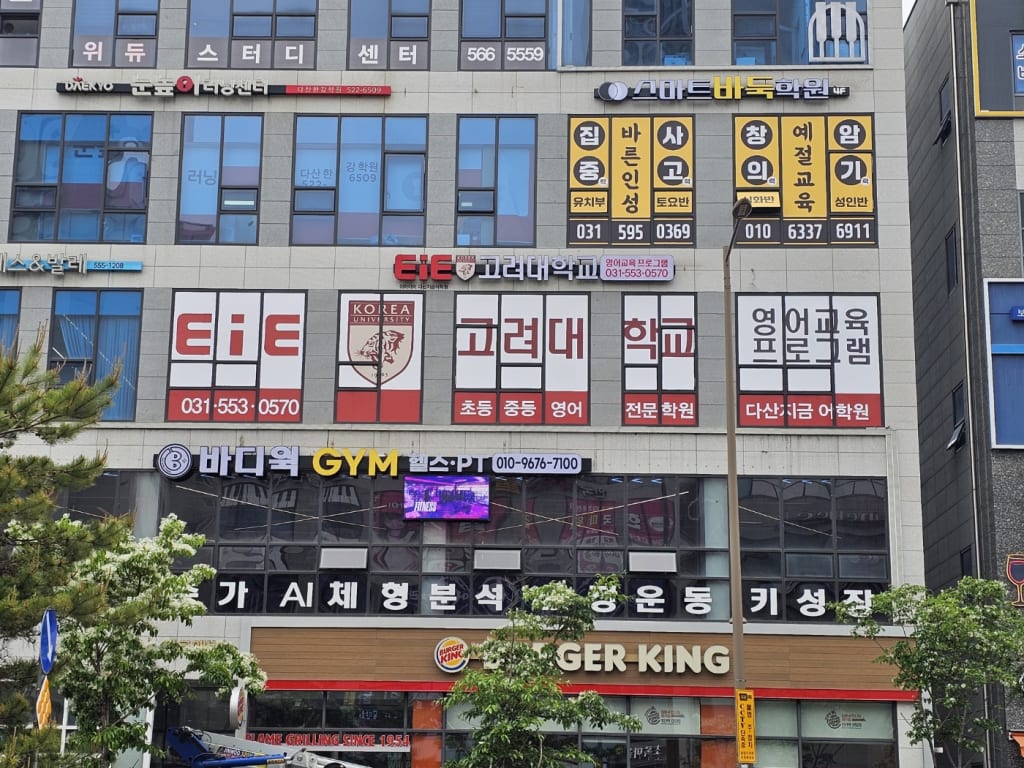 학원 이미지
