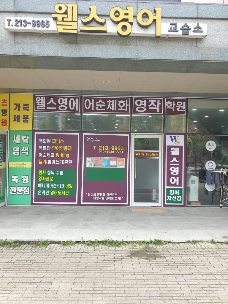 학원 이미지