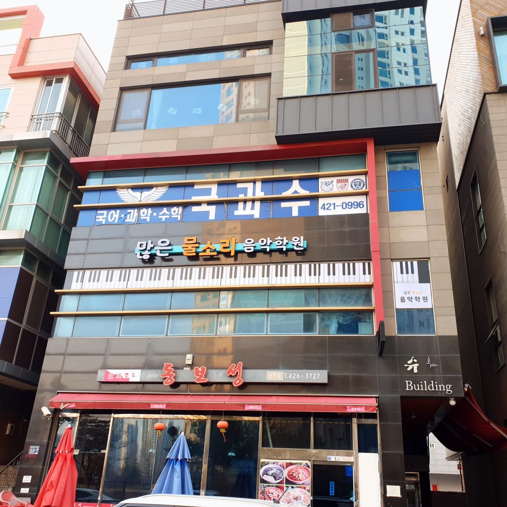 학원 이미지